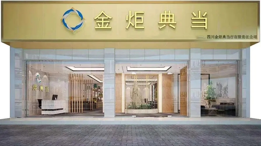 在成都典当行办理房屋抵押借款的优缺点全解析