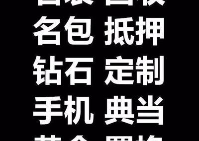 汉密尔顿、积家手表置换回收抵押