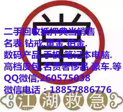 太康县钻戒回收哪里回收名表