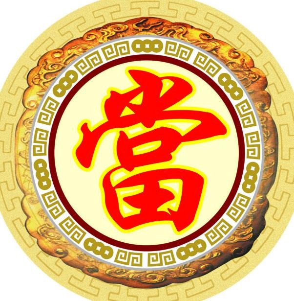 泸州正规当铺地址在 泸州当铺24小时营业