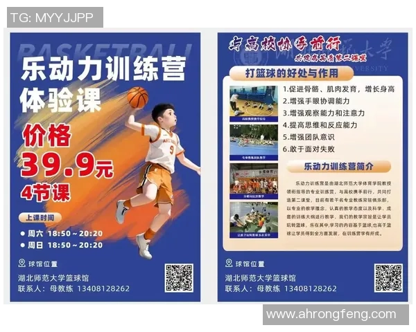 以篮球与足球巨星标志为核心展现激情与梦想的全新运动主题构想