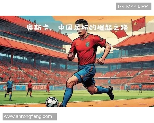 台湾足球球星崛起之路 探索本土天赋与国际舞台的精彩碰撞 台湾足球球星崛起之路 探索本土天赋与国际舞台的精彩碰撞